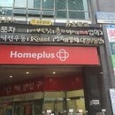 홈플러스(신도림점) 지하1층 이미지