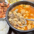 원조 화심두부 | 전북 완주 원조 맛집 화심 두부 국밥집 고소함 폭발 싱싱바지락 듬쁙
