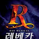 레베카2
