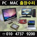 애플맥컴퓨터수리 이미지