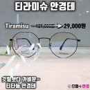 안경마을콘텍트 이미지