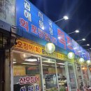 완도횟집 이미지