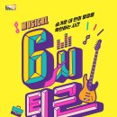 6시 퇴근 이미지