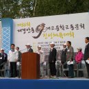 재경안동9개고교 동문친선체육대회(2011.10.30.목동운동장) 개최 이미지