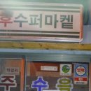 토요 시네마(9월) | 이제 여름 끝이라고 해줘 8월 일기