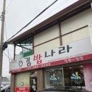 가평군농협청평지점 이미지