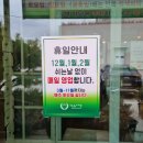 허브 찜질방 | 담양 가볼 만한 곳 : 허브사랑 찜질방 / 허브 스팀 &amp; 허브차 / 이색 찜질방