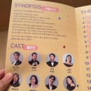 키즈오페라 - 피노키오 이미지