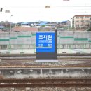 조치원_조치원역 이미지