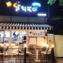 달떡볶이 이미지