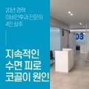 이좋은이비인후과의원 이미지