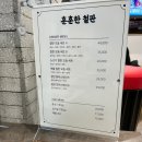 훈훈한철판
