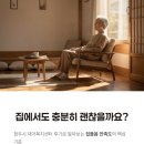 청주시 재가복지센터 후기 약통으로 집돌봄 만족 높인 기준