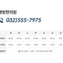 병방한의원 이미지