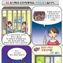 (주)제일안전
