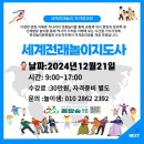 전래놀이지도사 이미지