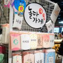 놀다가게 - 용인시 수지구 성복2로 38 | 놀다가게