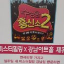 수상한흥신소 이미지