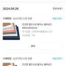붙이는 템바보드 셀프시공 2년차 후기 감성공간 만들기