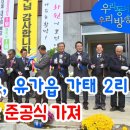 가태2리 경로당 이미지