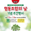 더나은협동조합 이미지