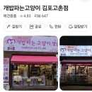 경기김포 고촌 24시간 반려동물 무인용품샵 개밥파는 고양이 강아지 간식 후기