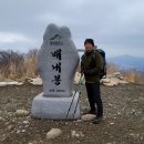 울산역 전구간 | 울산 근교산행 - 배내고개 간월산.신불산.영축산