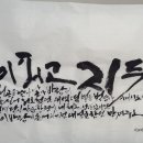 꽃붓캘리 이미지