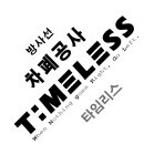 세종프라임치과의원 이미지