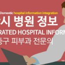 다미안피부과의원 이미지