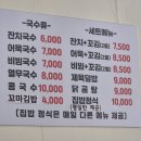 국수랑 밥이랑 방문 후기 [내돈내산, 솔직후기]