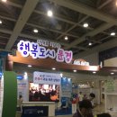 대신기업(주)군위영천지점(휴게소) | 명품 대구경북 박람회