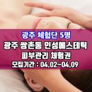 인성에스테틱 이미지