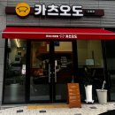 스타벅스 전북남원DT점 | 남원역 근처 돈가스 맛집 ‘카츠오도’ 숨은 맛집 내돈내산/ 남원 스타벅스 송월교 산책