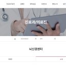 학교법인 고려중앙학원 고려대학교의과대학부속병원(안암병원) 이미지