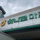 증평농협 중앙지점