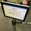 정관장LOUNGE민락2지구 - 4116 | 인천공항 제1터미널 스카이허브 라운지 서편 유니마일 체크카드 이용 후기