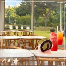 카페율당 | 충북혁신도시 카페 | 카페율 | 비오는 날 카공하기 좋은 카페(+오귤주스, 수박주스, 말차롤 케이크)