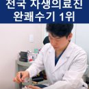 정훈한의원 이미지