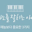 피아노치는아이들피아노교습소 네이버블로그