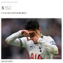 또 한 번 '아시아 최초'로…손흥민, EPL 통산 100호 골 정조준 이미지