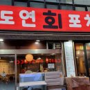 회포차 Daum카페