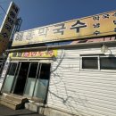 해동막국수 이미지