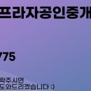 위례메디프라자공인중개사사무소 이미지