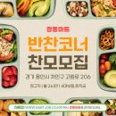 정동마트 네이버블로그