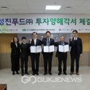 (주)성진푸드 이미지