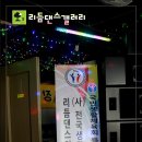 생활체육리듬댄스 이미지