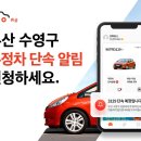 주정차-49 이미지
