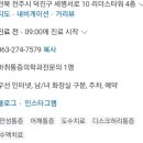 에코마취통증의학과의원 이미지