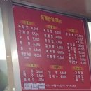 목계반점